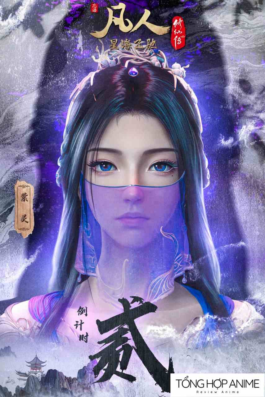 Tử Linh Tiên Tử – vẻ đẹp lạnh lùng, kiêu hãnh của Diệu Âm Môn trong Phàm Nhân Tu Tiên.